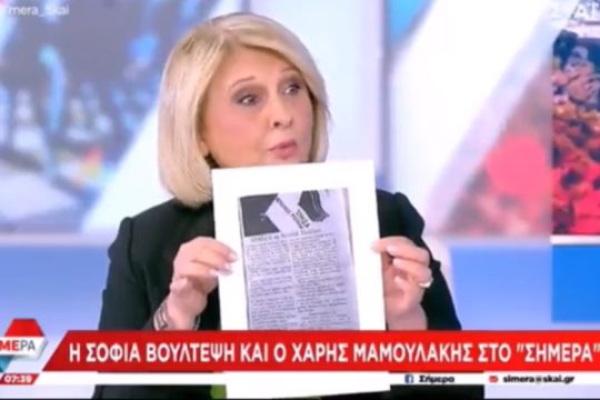 Fake news από Βούλτεψη: «Πλάσαρε» τουρκικό δημοσίευμα ως θέση του ΣΥΡΙΖΑ