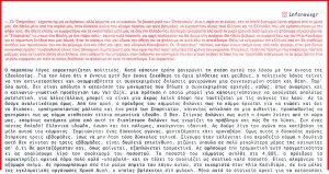 Μια φοιτήτρια γράφει για τους Σπαρτιάτες