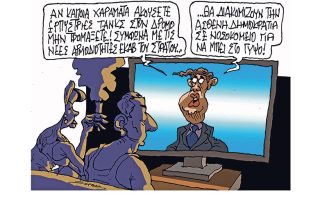 Σκίτσο της Εφ.Συν. [Π.Ζερβός 08.07.2023]