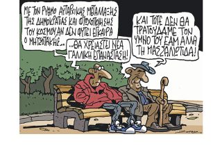 Σκίτσο της Εφ.Συν. [Π.Ζερβός 06.07.2023]