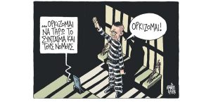 Σκίτσο της Εφ.Συν. [Β.Παπαβασιλείου 04.07.2023]