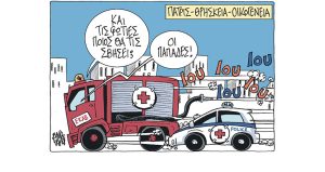 Σκίτσο της Εφ.Συν. [Β.Παπαβασιλείου 05.07.2023]