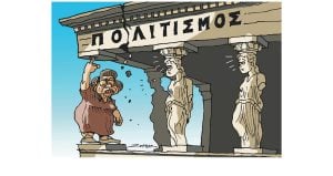 Σκίτσο της Εφ.Συν. [Π.Ζερβός 13.07.2023]