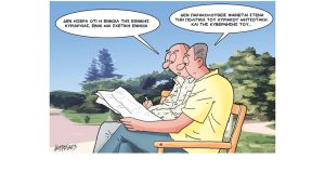 Σκίτσο της Εφ.Συν. [Κ.Γρηγοριάδης 17.07.2023]
