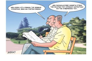 Σκίτσο της Εφ.Συν. [Κ.Γρηγοριάδης 17.07.2023]