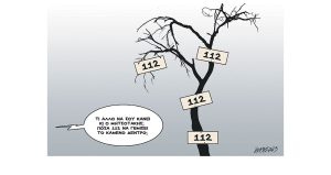 Σκίτσο της Εφ.Συν. [Κ.Γρηγοριάδης 18.07.2023]