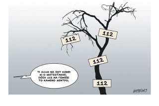 Σκίτσο της Εφ.Συν. [Κ.Γρηγοριάδης 18.07.2023]