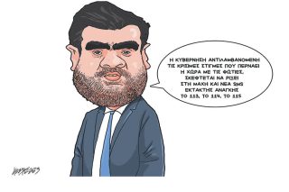 Σκίτσο της Εφ.Συν. [Κ.Γρηγοριάδης 20.07.2023]
