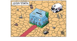 Σκίτσο της Εφ.Συν. [Β.Παπαβασιλείου 08.07.2023]