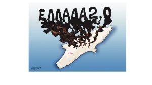Σκίτσο της Εφ.Συν. [Κ.Γρηγοριάδης 27.07.2023]