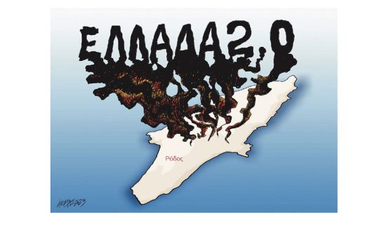 φωτιες