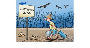Σκίτσο της Εφ.Συν. [Κ.Γρηγοριάδης 22.07.2023]