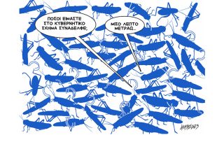 Σκίτσο της Εφ.Συν. [Κ.Γρηγοριάδης 01.07.2023]