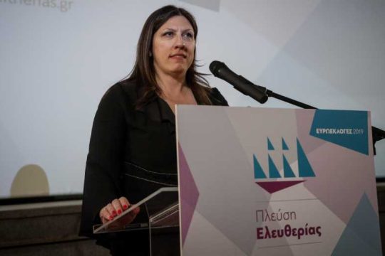 Πλεύση Ελευθερίας: Η Ζωή Κωνσταντοπούλου επέλεξε την έδρα B1 Βόρειου Τομέα Αθηνών