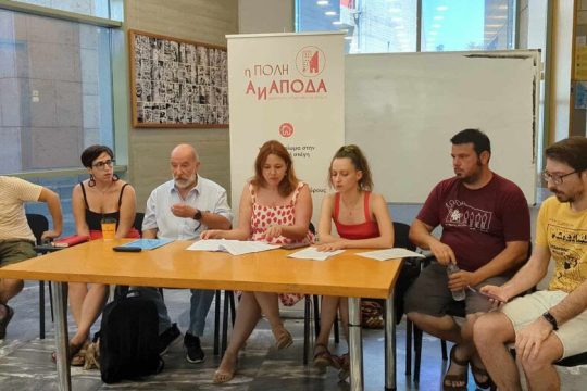 Οι προτεραιότητες της «Πόλης Ανάποδα»