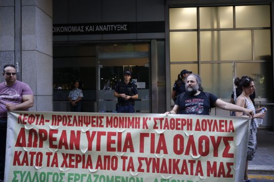 Διαμαρτυρία υγειονομικών με αίτημα τη στήριξη του ΕΣΥ