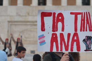 Η Αννα θα ζει για πάντα