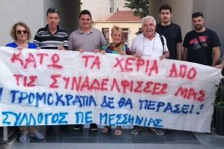 Κινητοποίηση αύριο για τις πειθαρχικές διώξεις εκπαιδευτικών