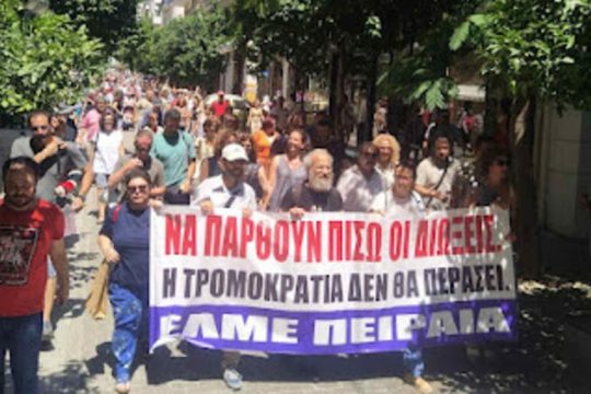 Πορεία της ΕΛΜΕ Πειραιά ενάντια στις πειθαρχικές διώξεις