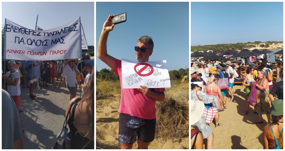 Κινητοποίηση στην Πάρο για ελεύθερες παραλίες