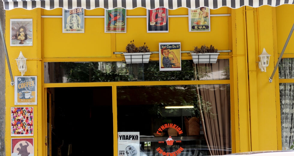 «Ελπίδα Μάνας»: To σπίτι κάθε ευάλωτης γυναίκας