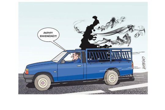 Σκίτσο της Εφ.Συν. [Κ.Γρηγοριάδης 25.07.2023]
