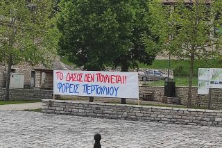 Αφανίζεται το Περτούλι