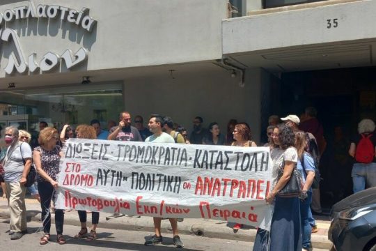 «Ποινικοποιούν ακόμα και την προσωπική γνώμη»