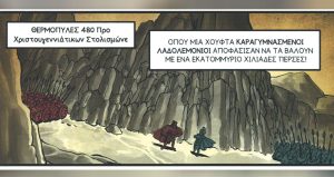 Σπαρτιάτες εναντίον Κθούλου