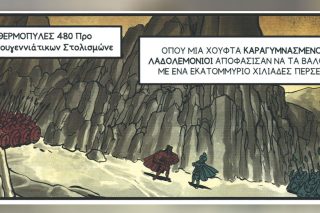 Σπαρτιάτες εναντίον Κθούλου