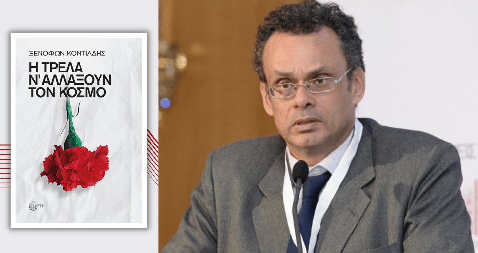 «Τρέλα θα ήταν να μην υπάρχουν άνθρωποι που θέλουν ν’ αλλάξουν έναν κόσμο ζόφου»