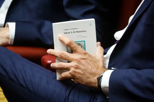 Απάντηση στον πρωθυπουργό κ. Μητσοτάκη