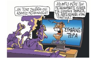 Σκίτσο της Εφ.Συν. [Π.Ζερβός 17.07.2023]