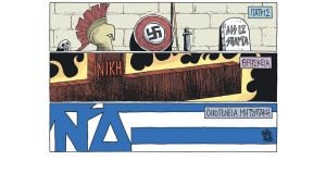 Σκίτσο της Εφ.Συν. [Β.Παπαβασιλείου 06.07.2023]