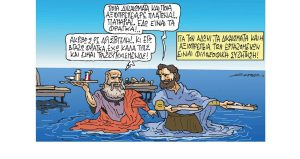 Σκίτσο της Εφ.Συν. [Π.Ζερβός 07.07.2023]