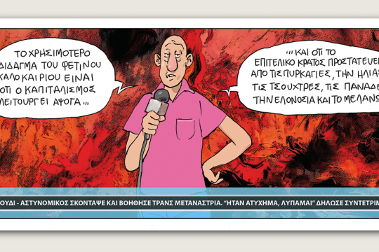 komiks