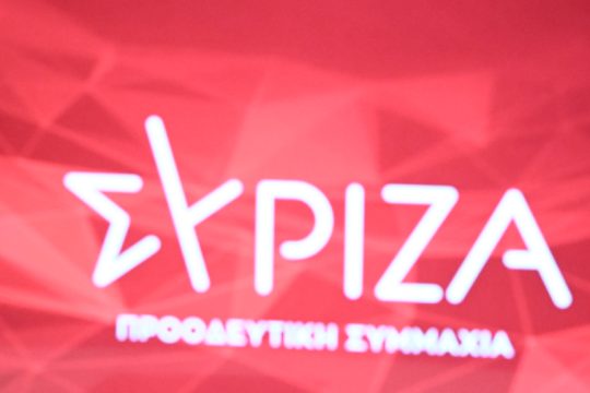 ΣΥΡΙΖΑ