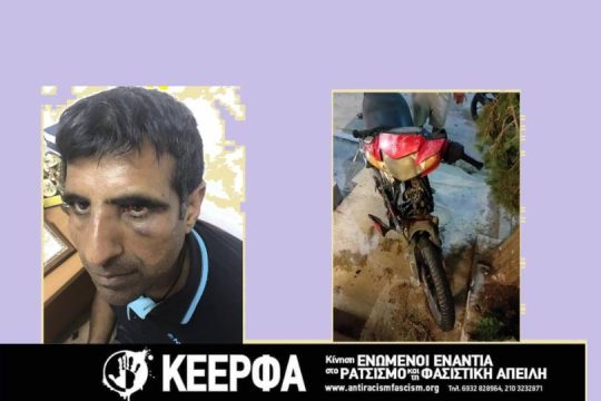 Συγκέντρωση αλληλεγγύης για τον Ναζίρ – Έκκληση για αποκατάσταση του δικύκλου του