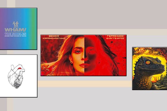 Δισκοκριτική: Wham, Swans, Ν. Μποφίλιου/Θ. Καραμουρατίδης/Γ. Ευαγγελάτος, Κing Gizzard & The Lizard Wizard