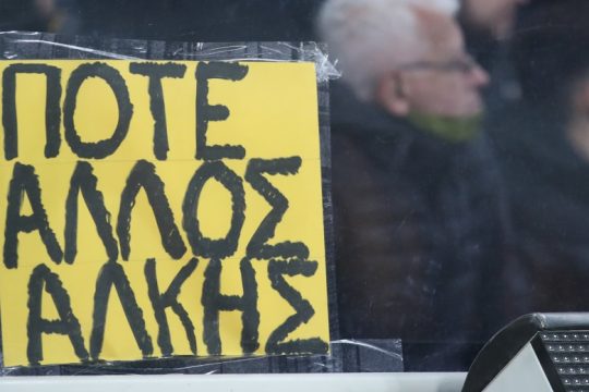 Ισόβια
