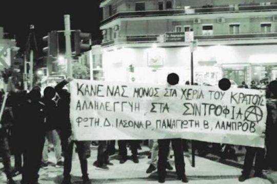 Με βαριές ποινές αλλά ελεύθεροι οι 4 αναρχικοί