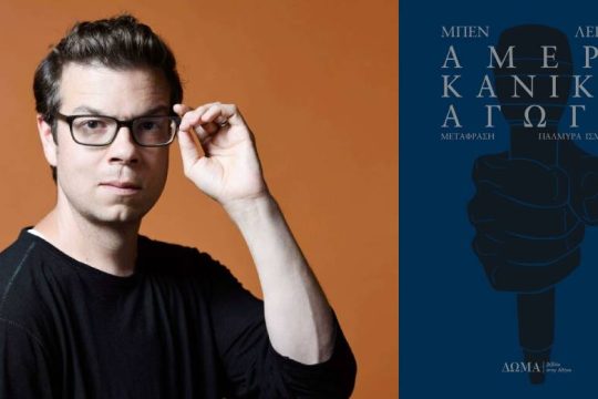 Ανατομία του παρόντος