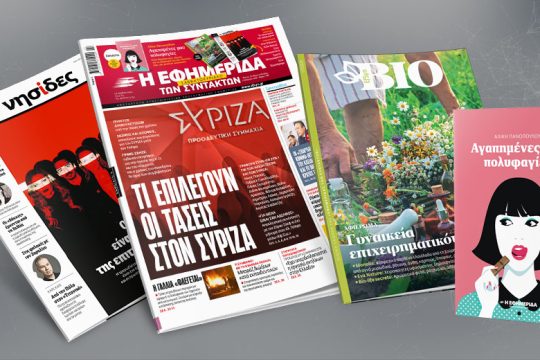 Πυρετός διαβουλεύσεων υπό την πίεση του χρόνου