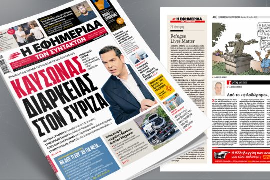 Προγραμματικές δηλώσεις: Να δεις τι σου ‘χω για μετά…