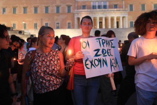 Ζήτησαν δικαιοσύνη για την Άννα