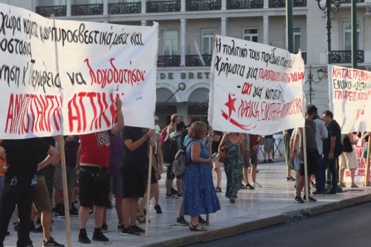 Συγκεντρώσεις διαμαρτυρίας στην Αθήνα για τη διαχείριση των πυρκαγιών