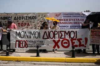 Αντιδράσεις για την ανατροπή στις προσλήψεις αναπληρωτών