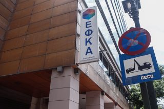Το ΣτΕ παγώνει τον διορισμό ιδιωτών σε θέσεις διευθυντών ΕΦΚΑ