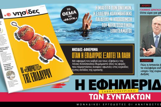 προαναγγελία έντυπης
