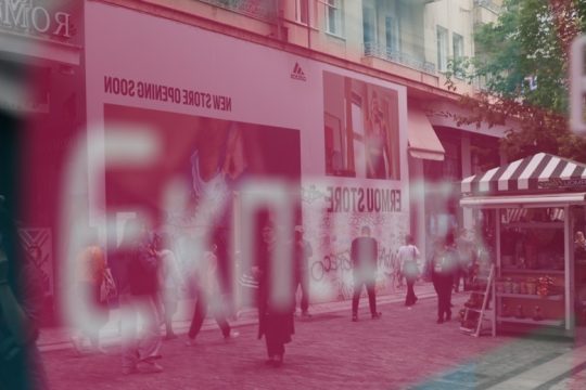 Χειμερινές εκπτώσεις: ανοικτά καταστήματα την Κυριακή